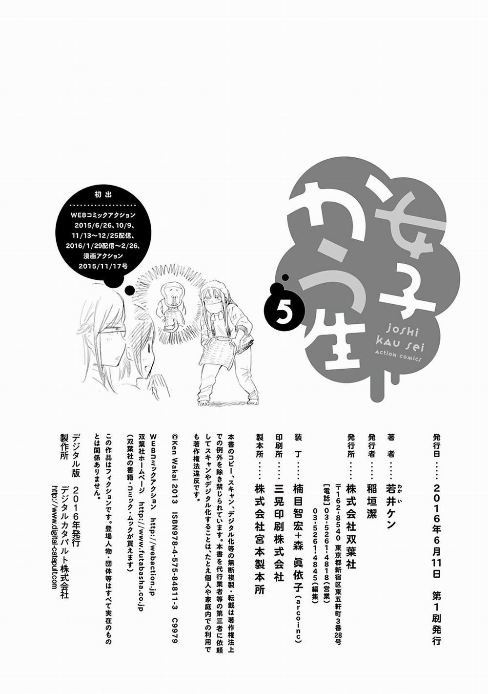 Joshi Kausei 0 Ngày may mắn trang 16