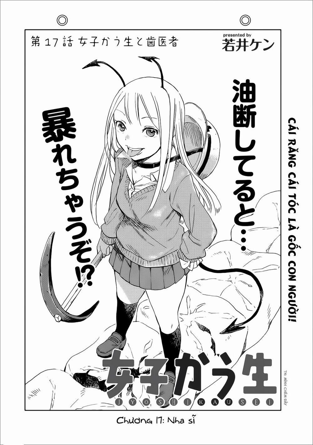 Joshi Kausei 17 trang 1