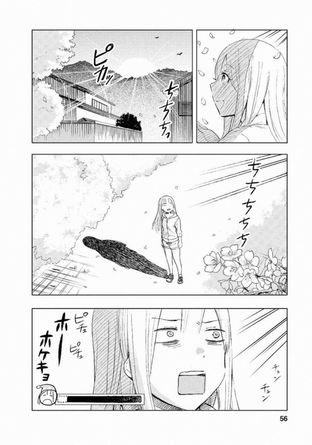 Joshi Kausei 28.5 trang 14