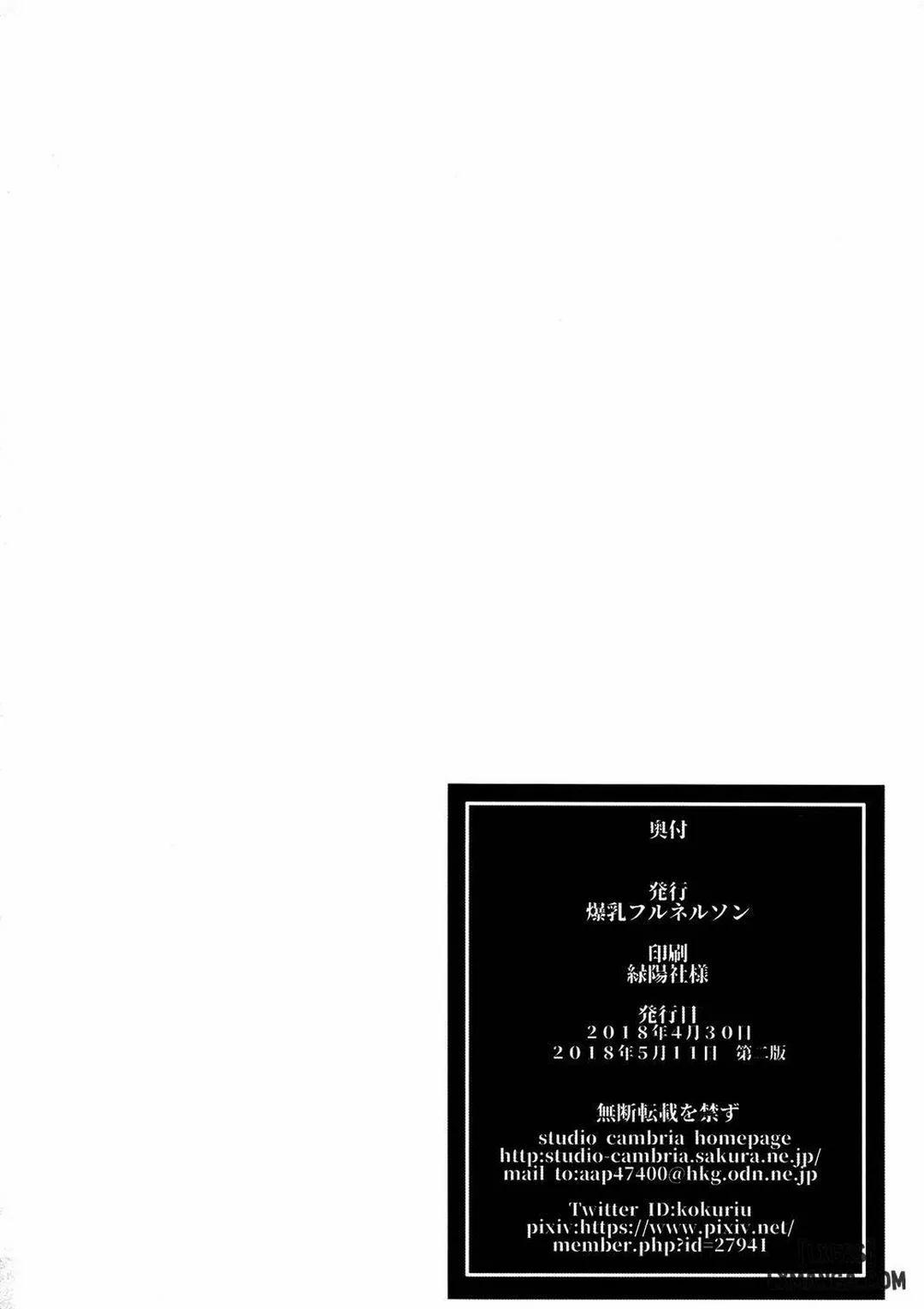 Joshi Rikujou Koubi 2 trang 25