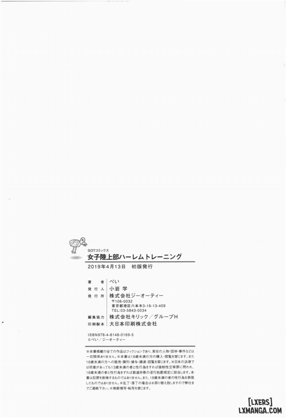 Joshi Rikujoubu Harem Training 9 END trang 9