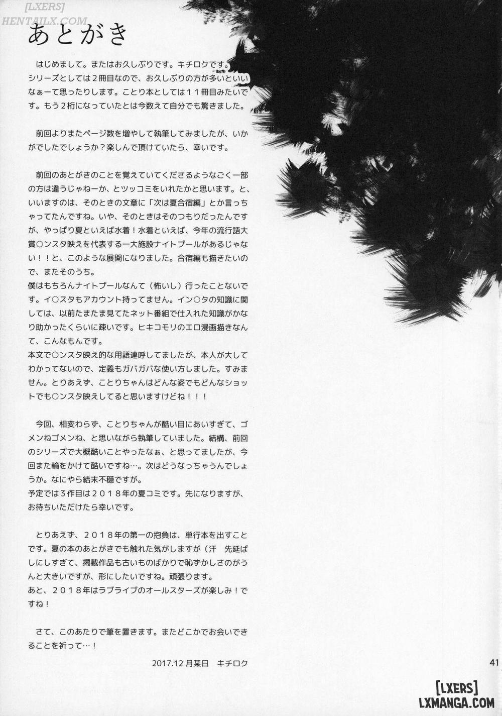 Joshidaisei Minami Kotori no YariCir Jikenbo 2 trang 39