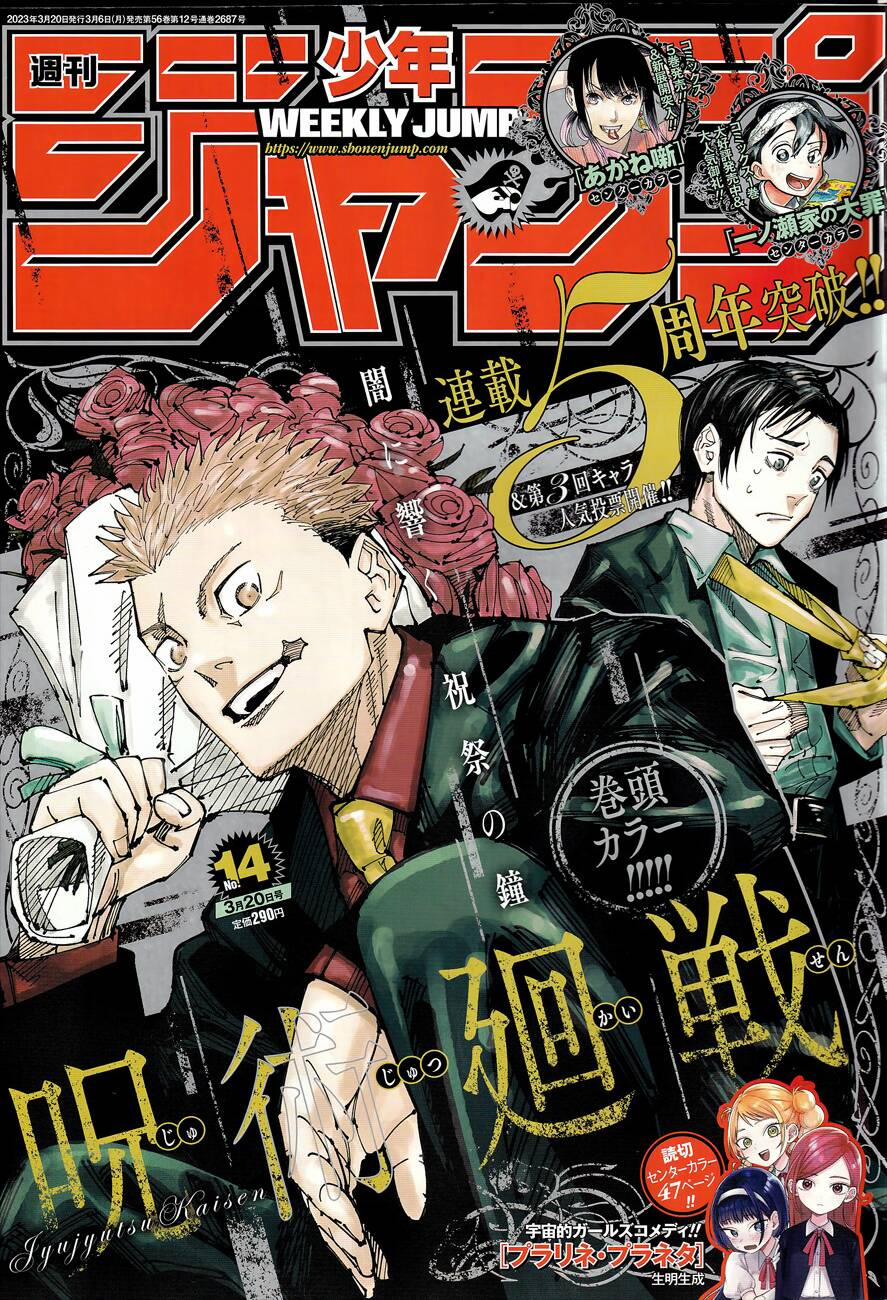 Jujutsu Kaisen - Chú Thuật Hồi Chiến 215 trang 0