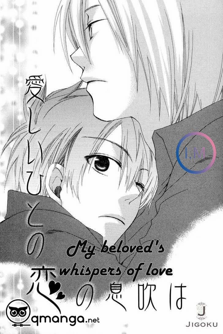 Junjou De Wagamamana 2 trang 4