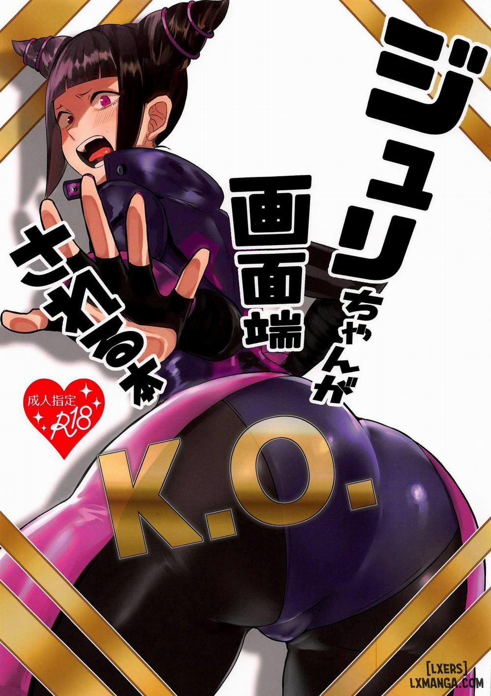 Juri-chan ga Gamenhaji KO Sareru Hon Oneshot trang 0
