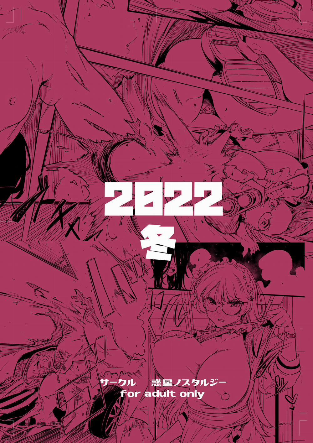 Juu to Bonyuu to Kyuuketsuki 1-Kan Vol.1 trang 32