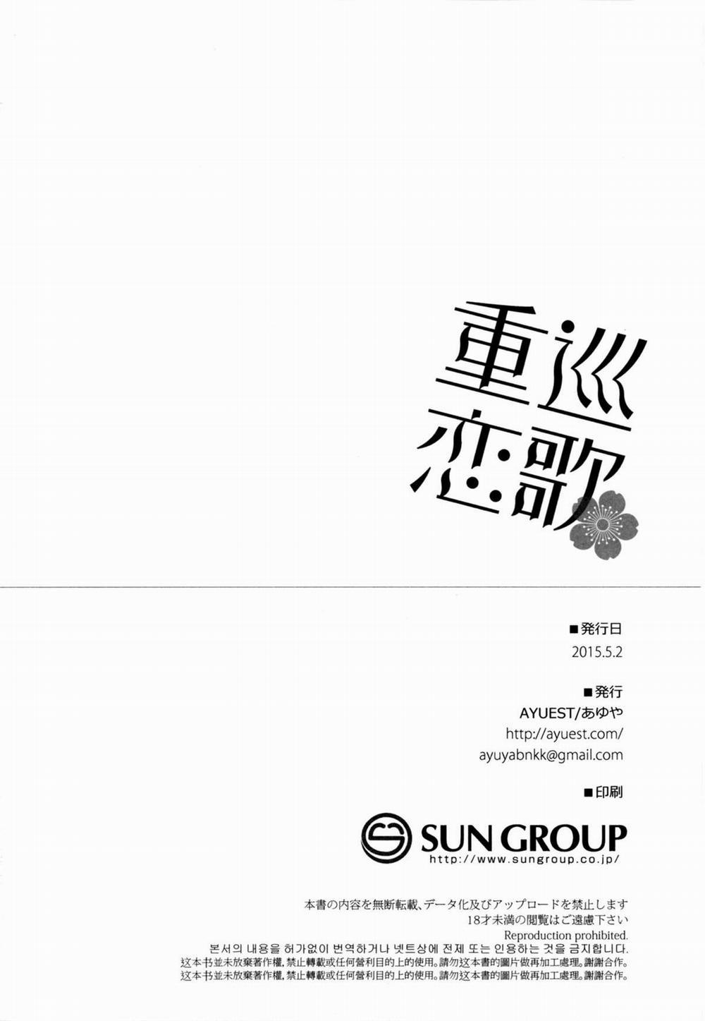 Juujun Koiuta (Kancolle) Oneshot trang 18