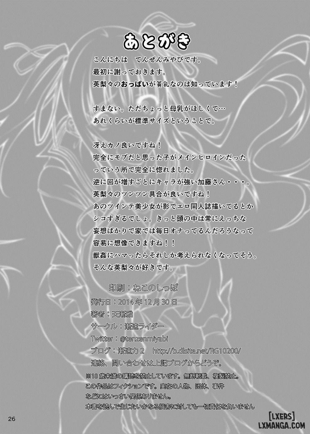 Juukan Kanojo no Tsukurikata Oneshot trang 24