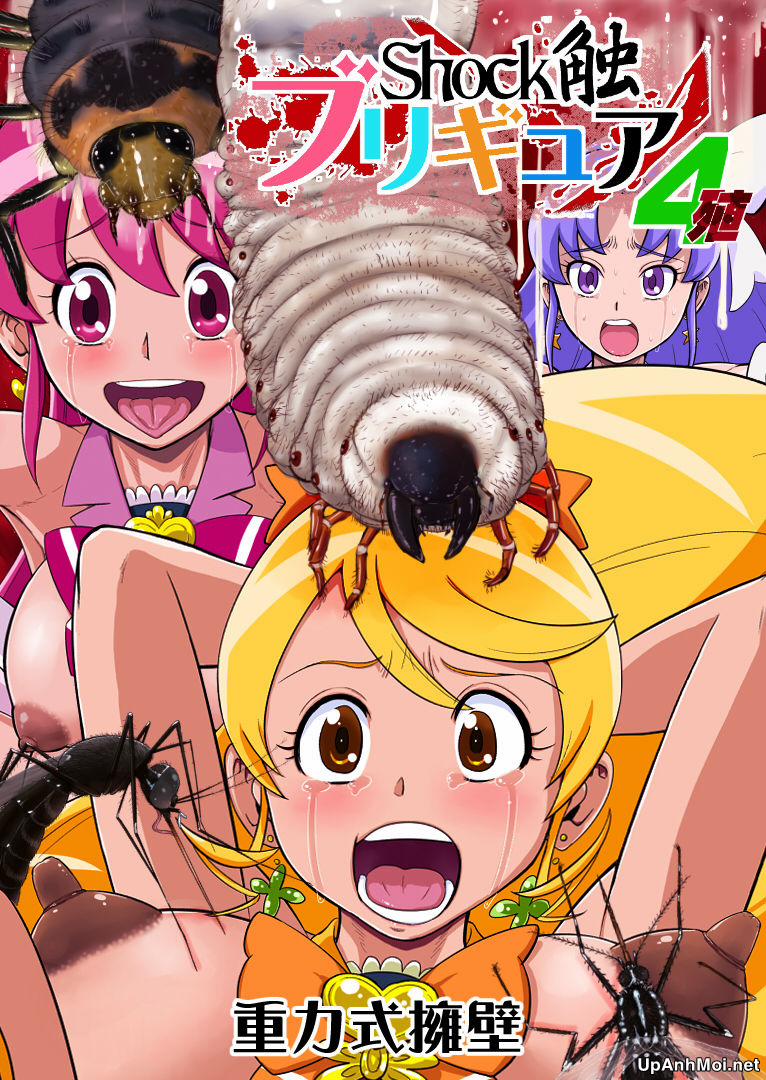 Juuryoku Shiki Youheki (Happyness Charge Precure) 1 trang 1