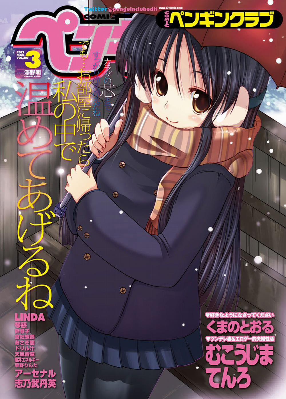 Jyoubutsu Shimashou Oneshot trang 1