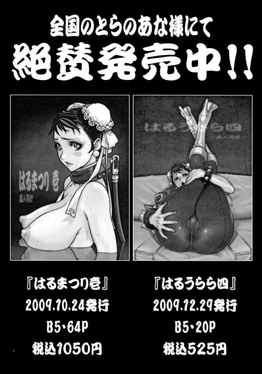 Kachousen (Fatal Fury) Oneshot trang 14