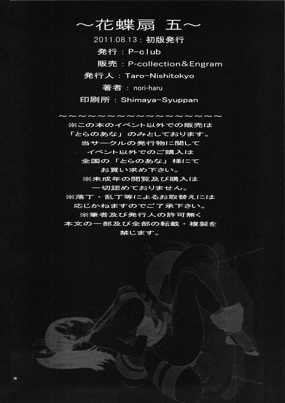 Kachousen Go (King Of Fighters) Oneshot trang 17