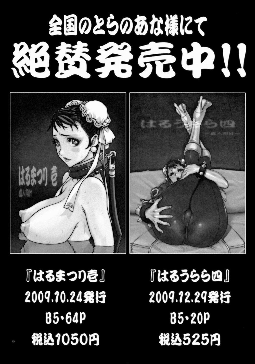 Kachousen (King of Fighters) 1 trang 16