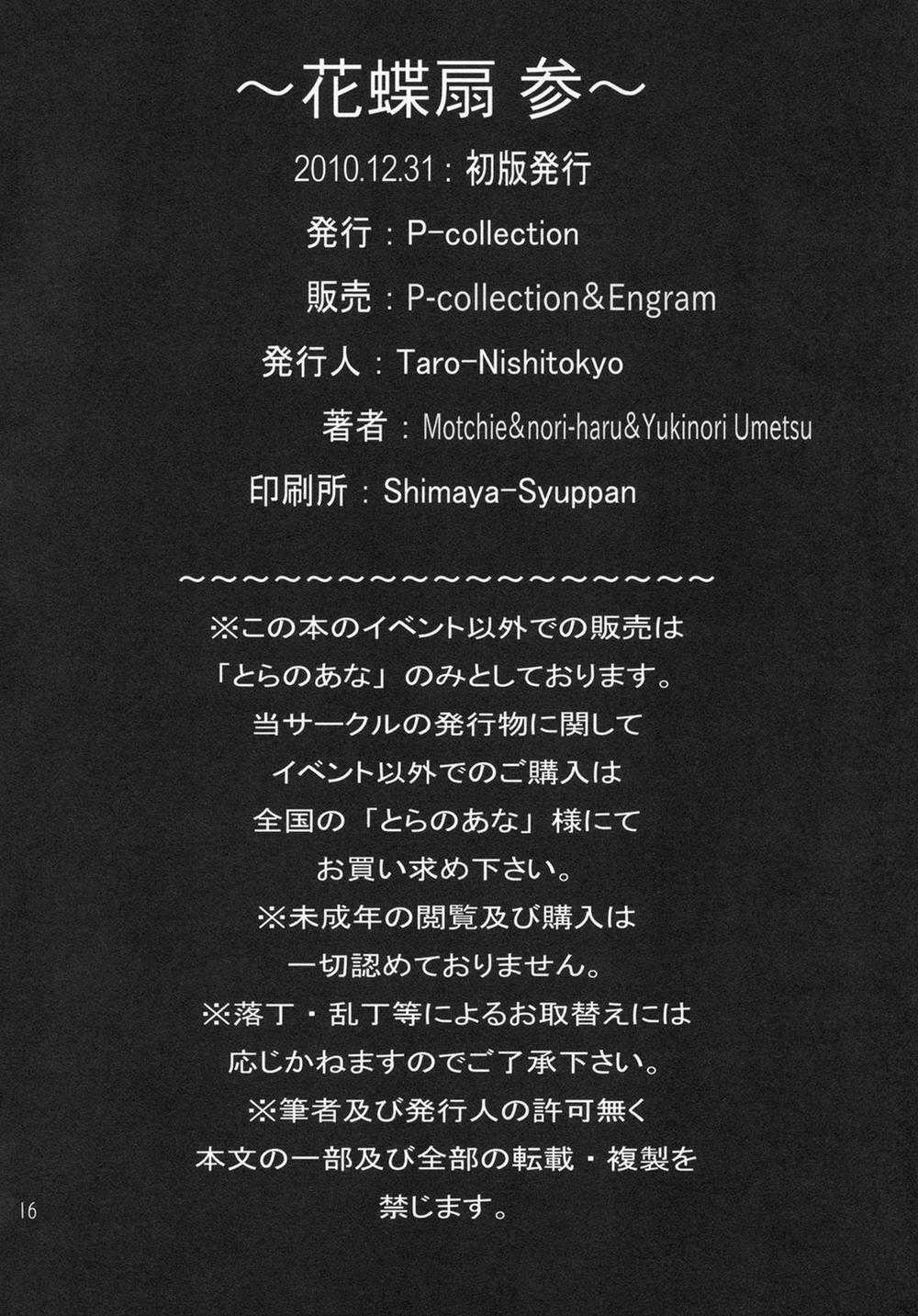 Kachousen (King of Fighters) 3 trang 17