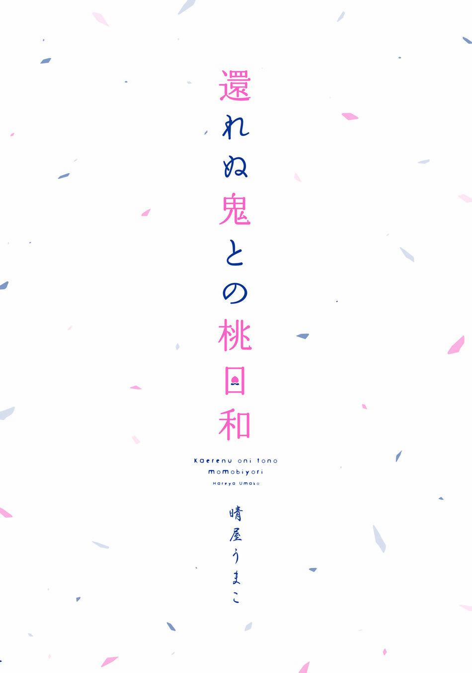 Kaerenu Oni to no Momo Biyori 1 trang 2