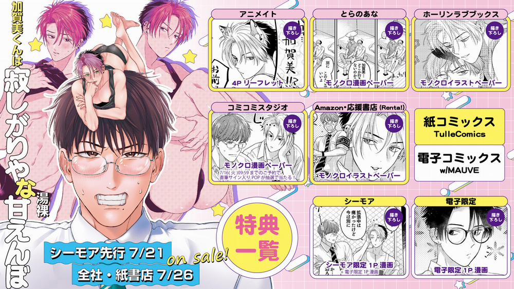 Kagami Cô Đơn Muốn Được Nuông Chiều 8 trang 11