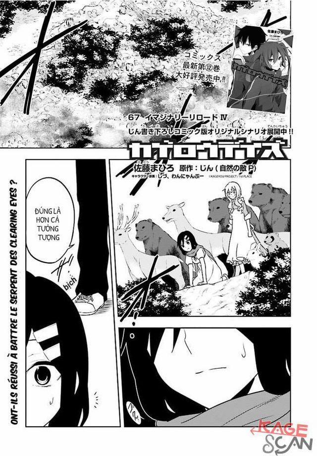 Kagerou Daze 0 Imaginary Reload IV trang 0