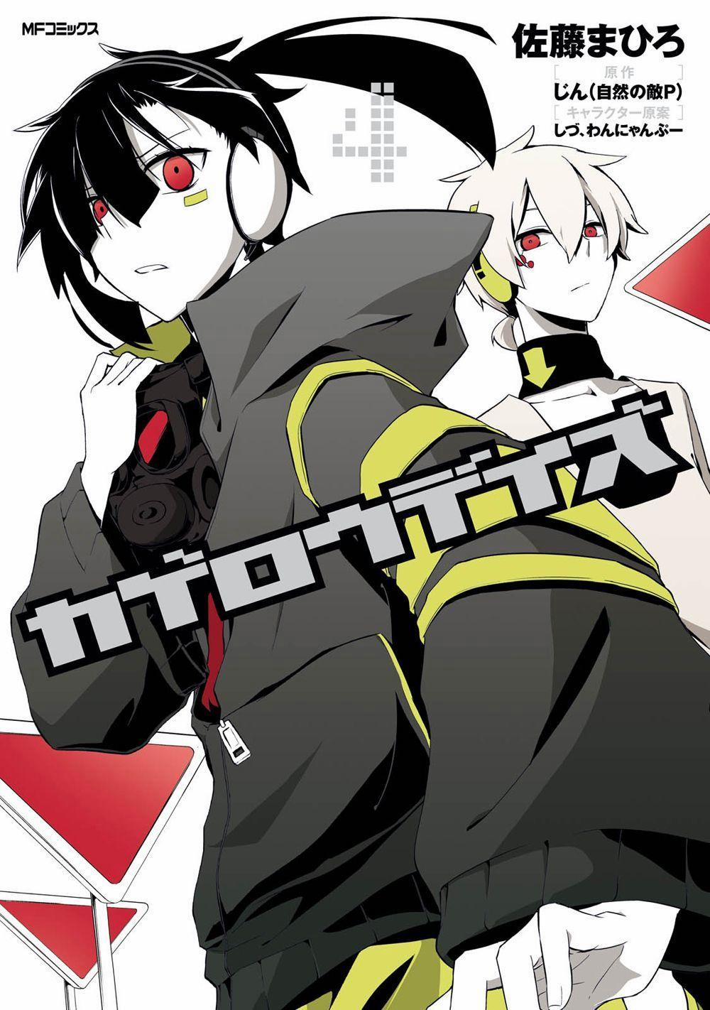 Kagerou Daze 15 trang 1