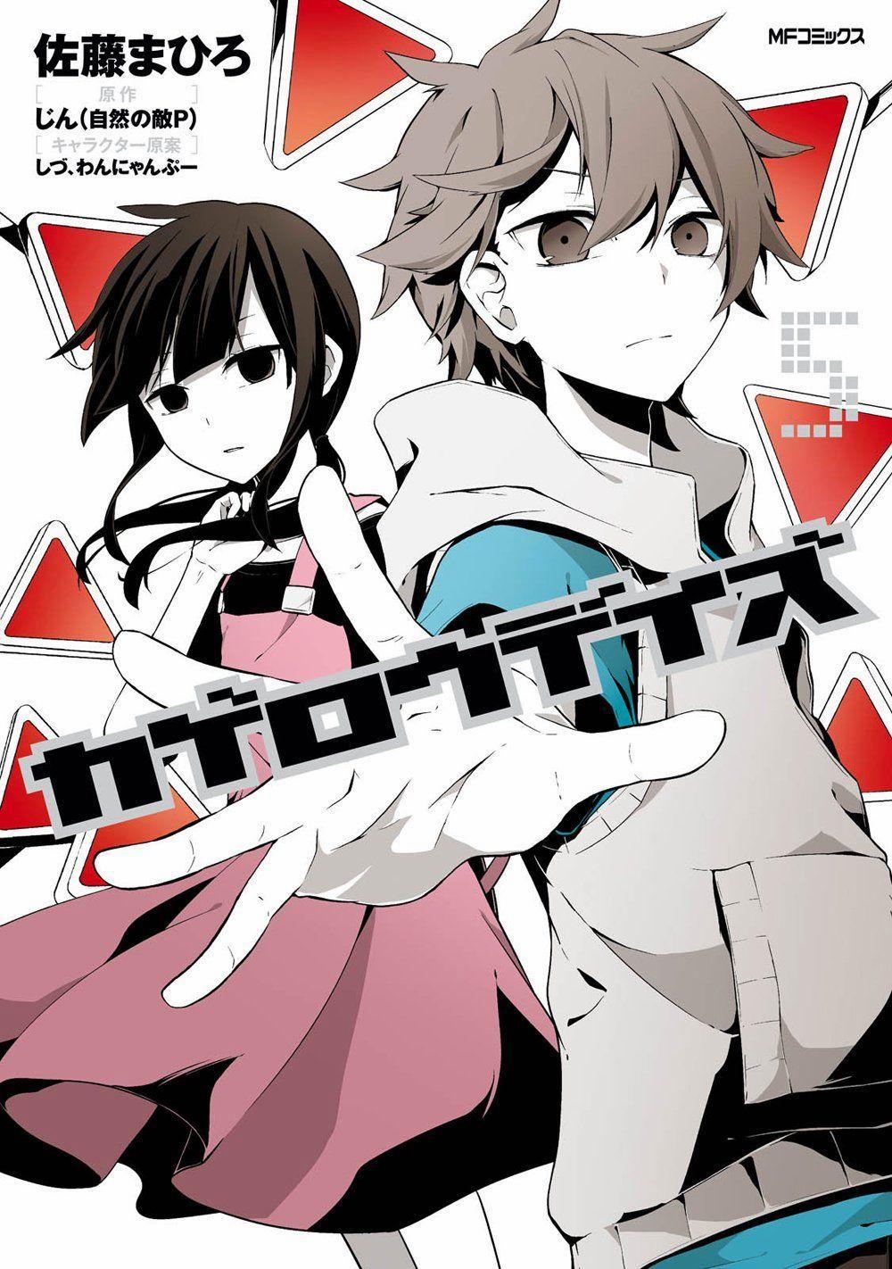 Kagerou Daze 20 trang 1