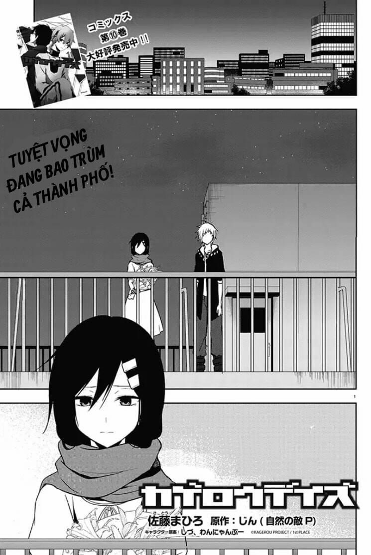 Kagerou Daze 58 trang 0