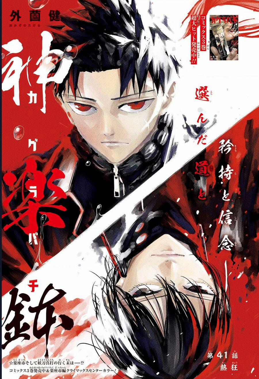 Kagurabachi 41 trang 1