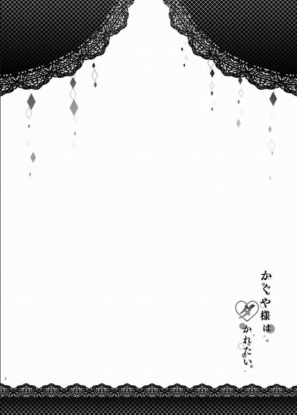 Kaguya muốn được làm chuyện đó. Oneshot trang 1