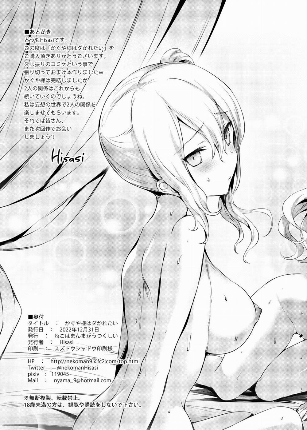 Kaguya muốn được làm chuyện đó. Oneshot trang 10