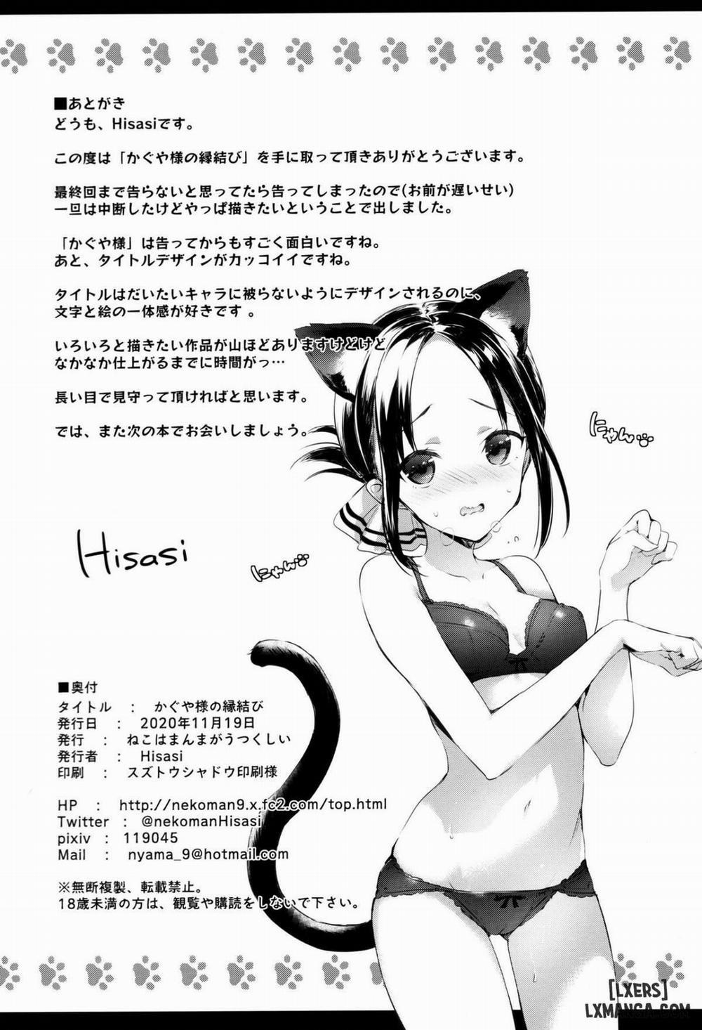 Kaguya-sama no Enmusubi Oneshot trang 26