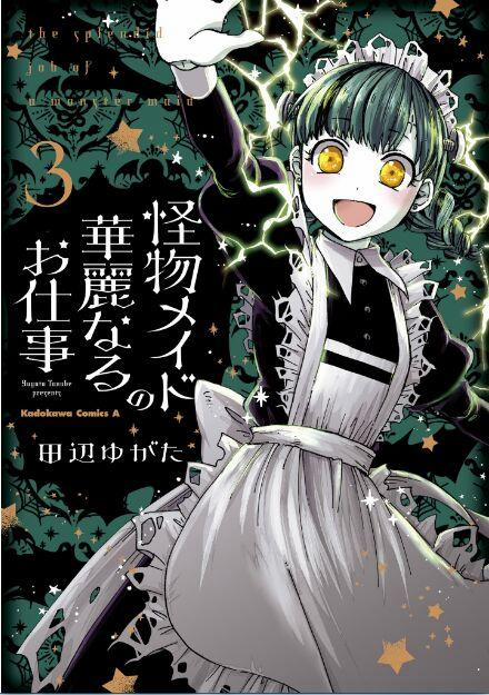 Kaibutsu Maid No Kareinaru Oshigoto 9 trang 0