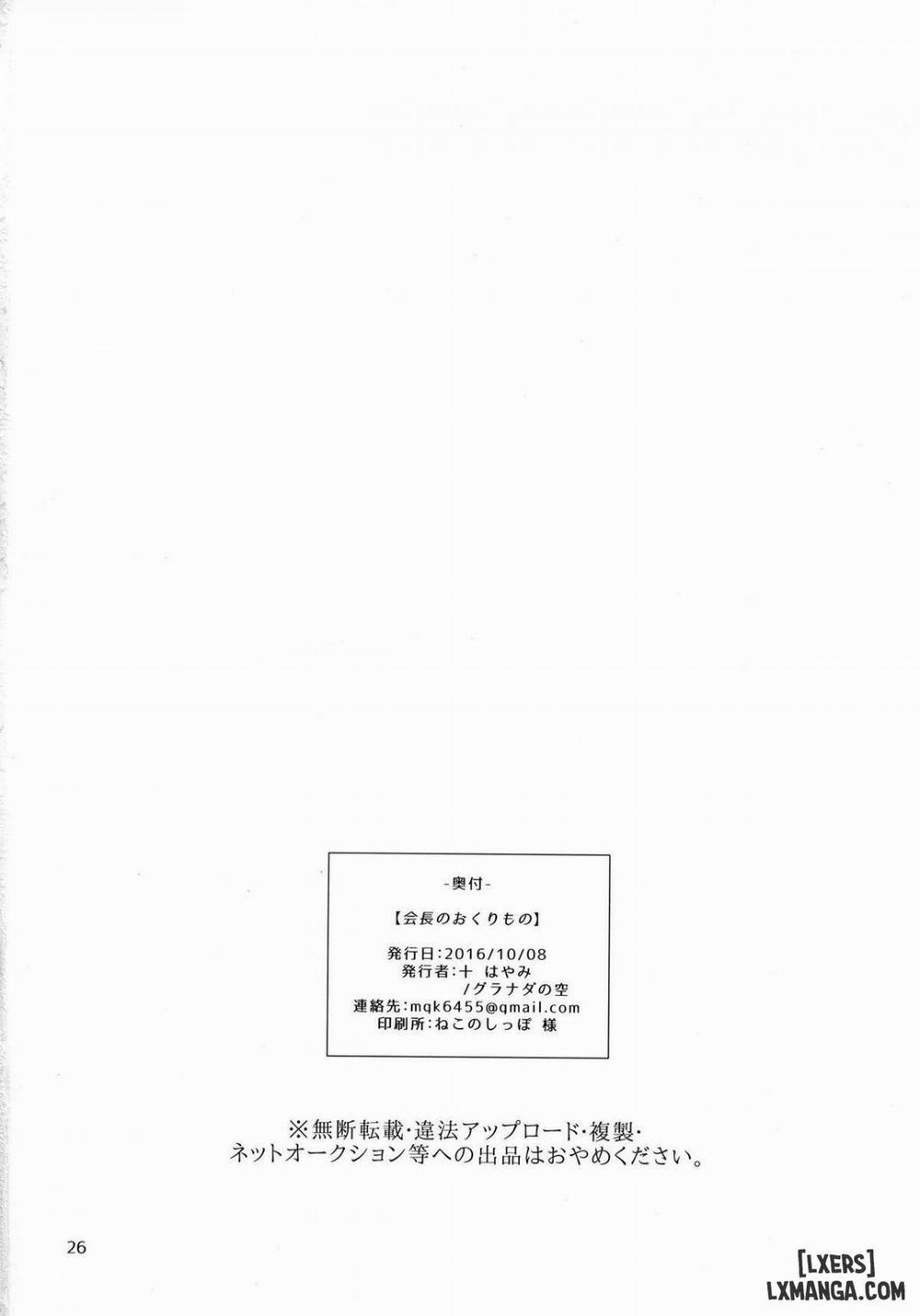 Kaichou no Okurimono Oneshot trang 24