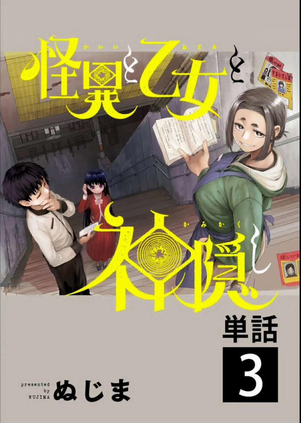 Kaii To Otome To Kamigakushi 3 trang 0