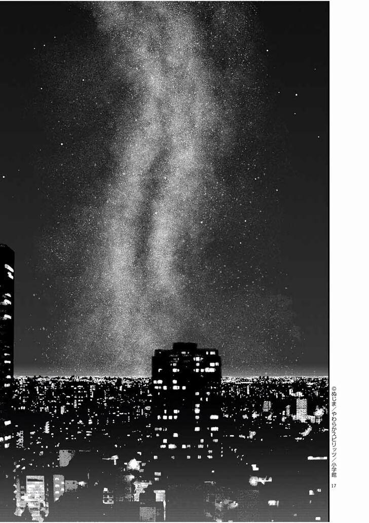 Kaii To Otome To Kamigakushi 38 trang 14