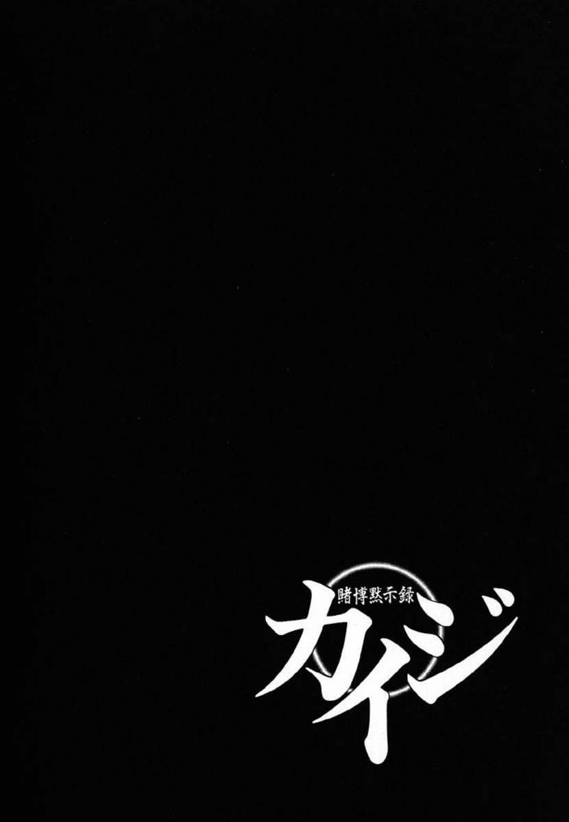 Kaiji 34 trang 1