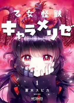 Đọc truyện Kaiju Girl Caramelise, 
