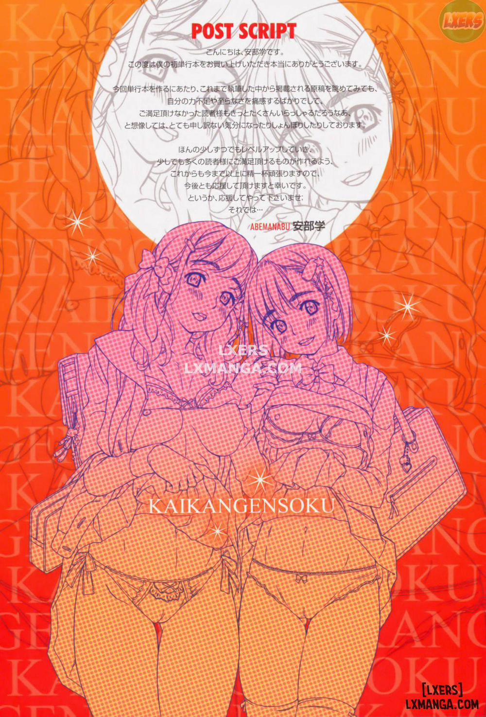 Kaikan Gensoku 2 END trang 65