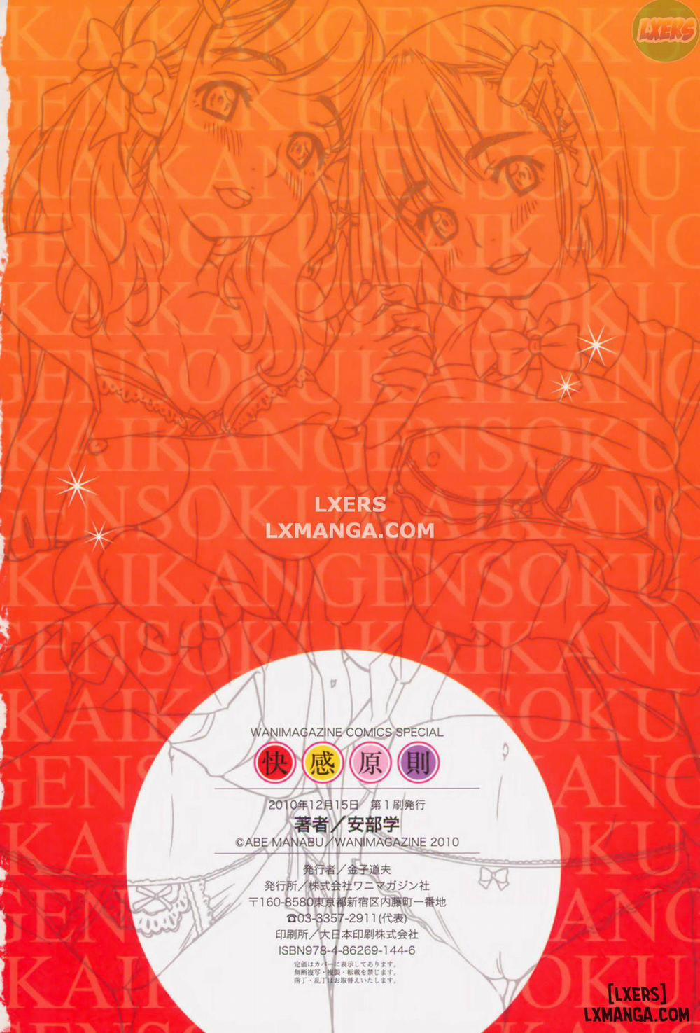 Kaikan Gensoku 2 END trang 66