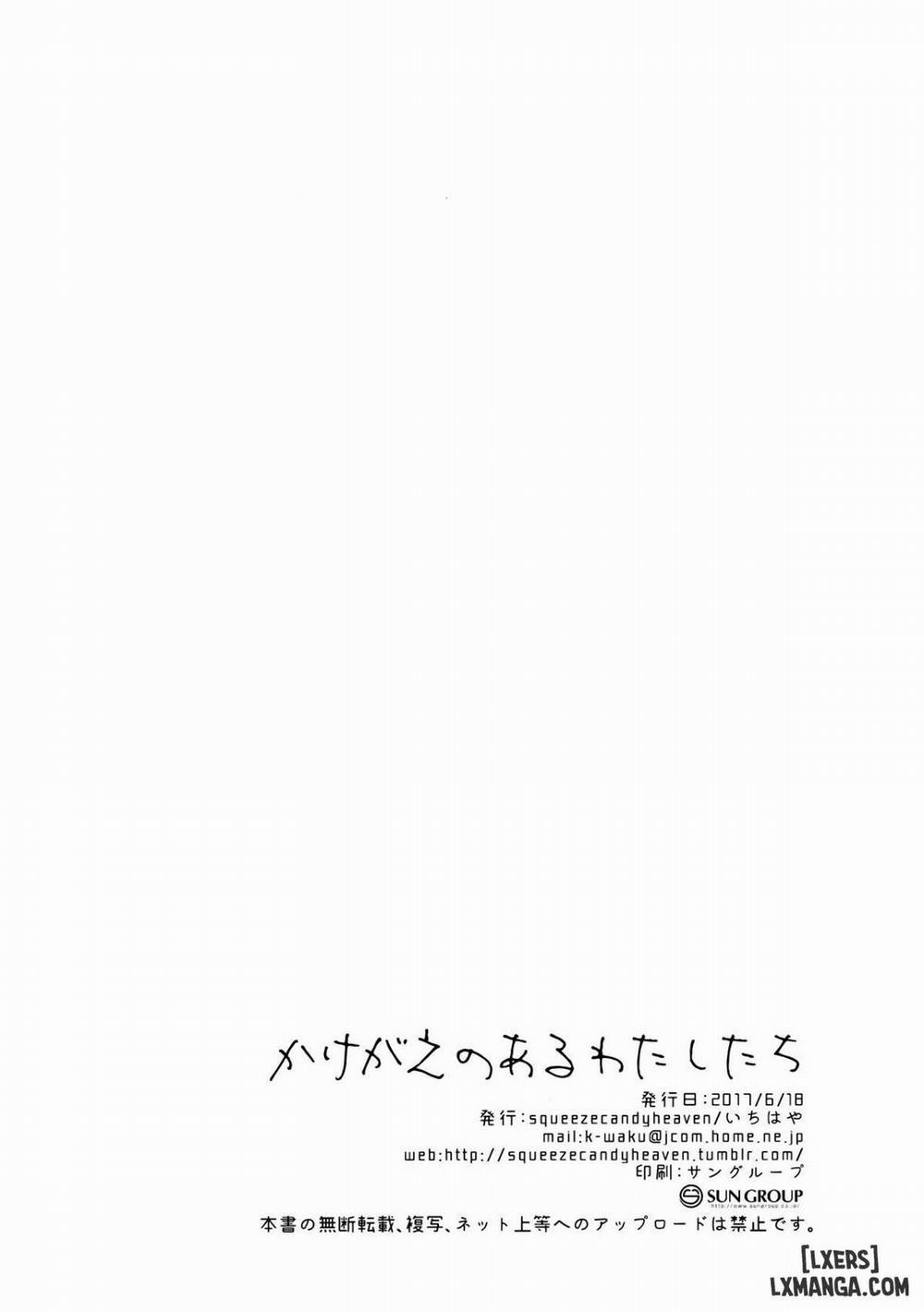 Kakegae no Aru Watashi-tachi Oneshot trang 24