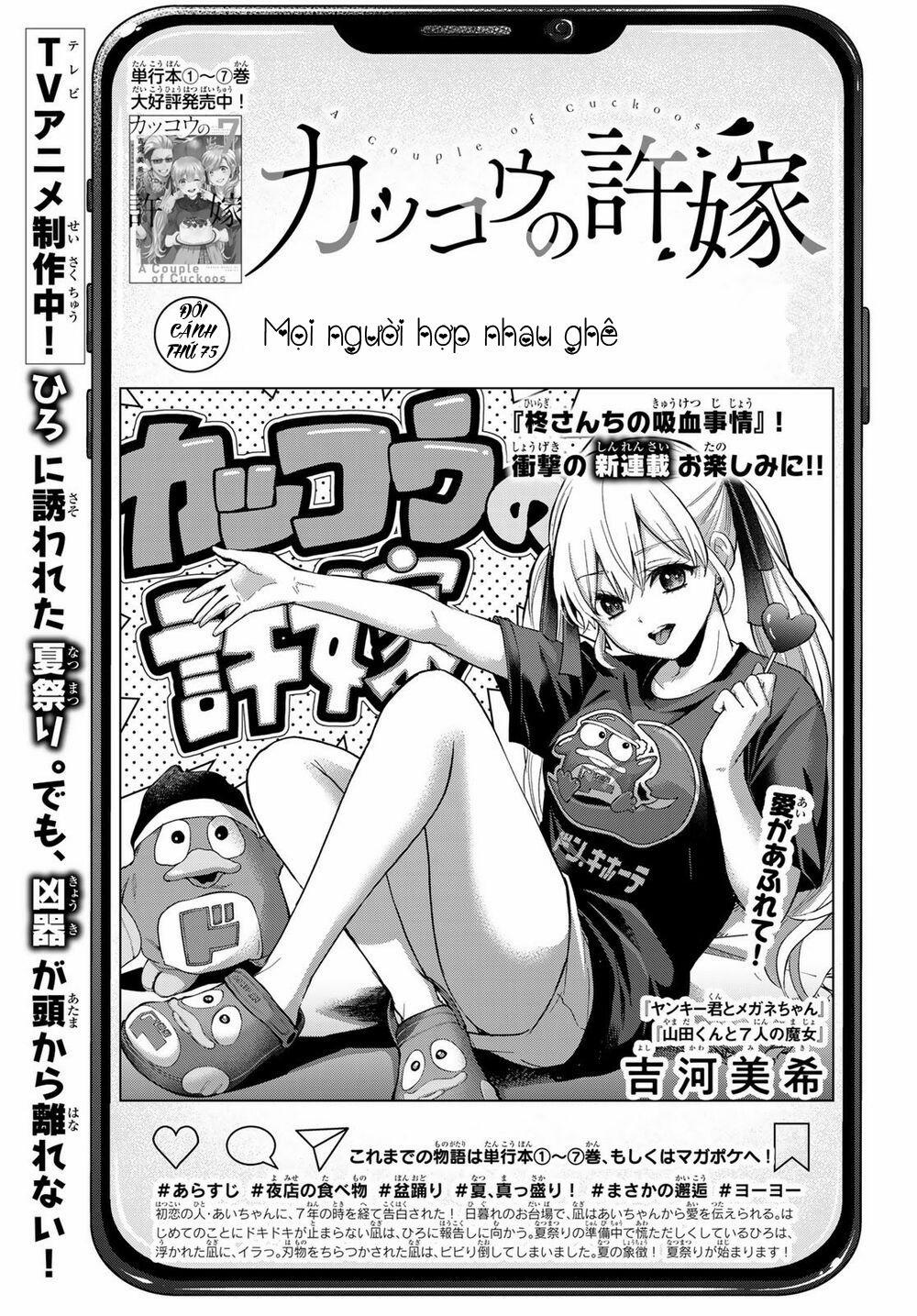 Kakkou No Iinazuke 75 trang 0