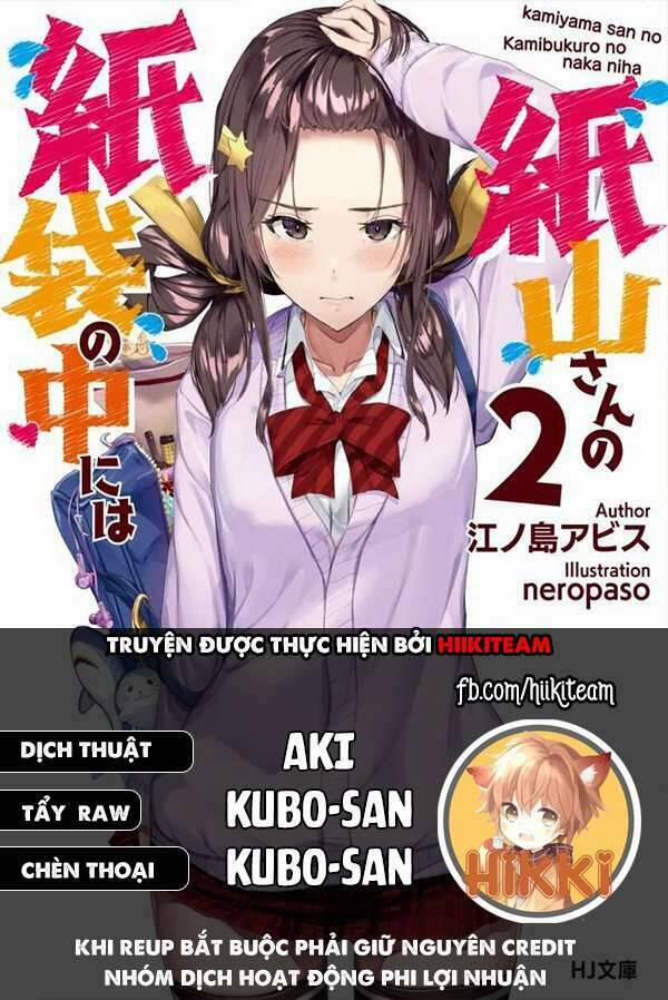 Kamiyama-San, Thiếu Nữ Kém Giao Tiếp Lúc Nào Cũng Đội Túi Giấy Trên Đầu!! 7 trang 0