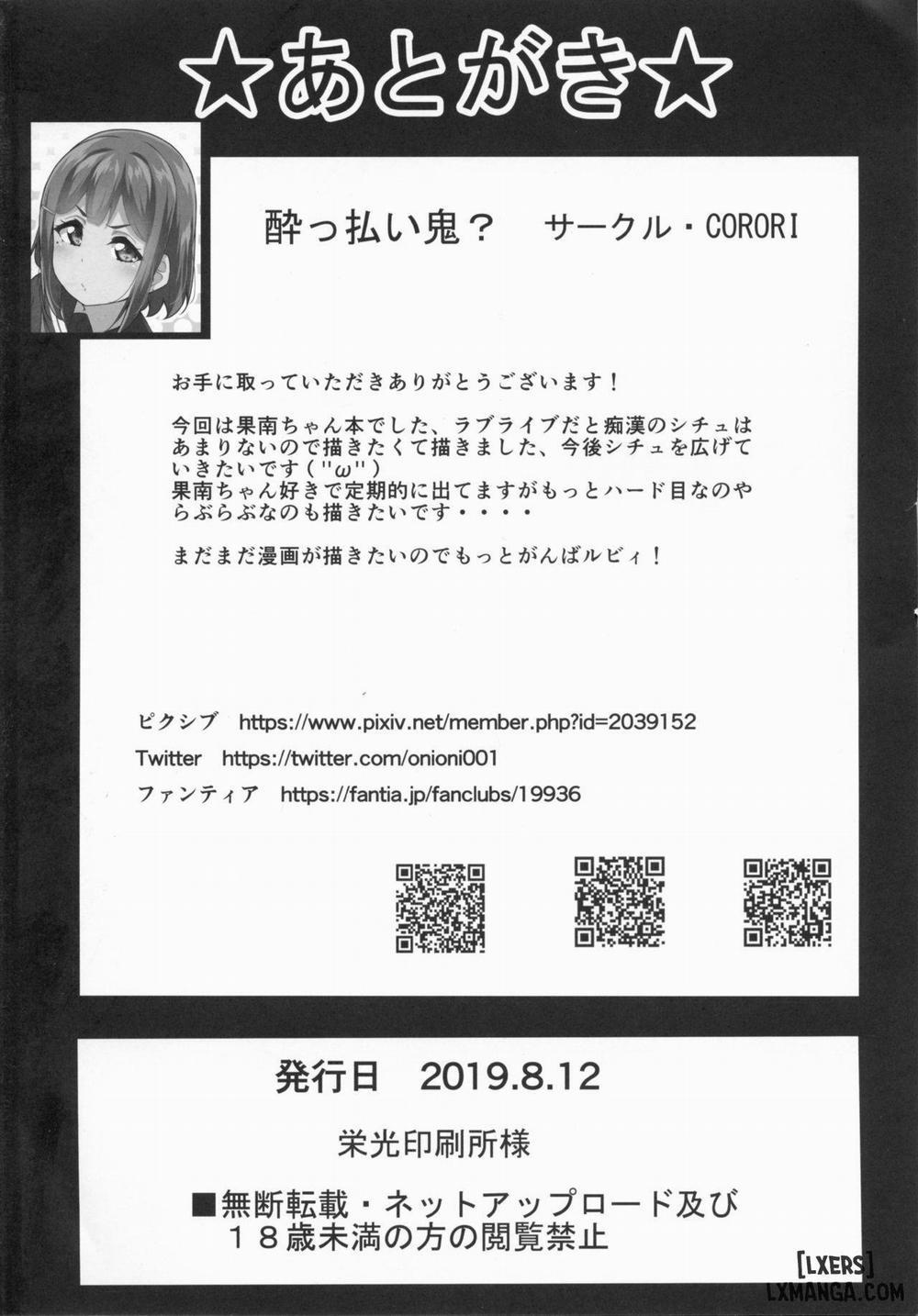 KANAKAN Kankan Chikan Oneshot trang 37