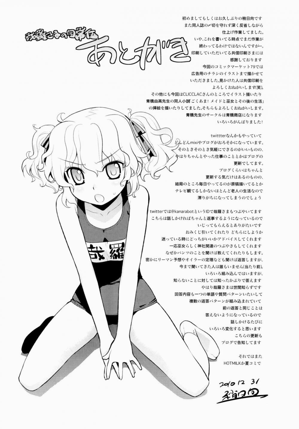 Kanara-sama no Nichijou Go (Tonari no Miko-san wa Minna Warau) Oneshot trang 28