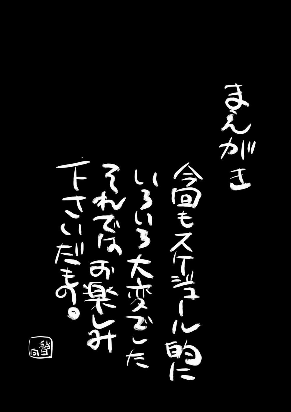 Kanara-sama no Nichijou Go (Tonari no Miko-san wa Minna Warau) Oneshot trang 4