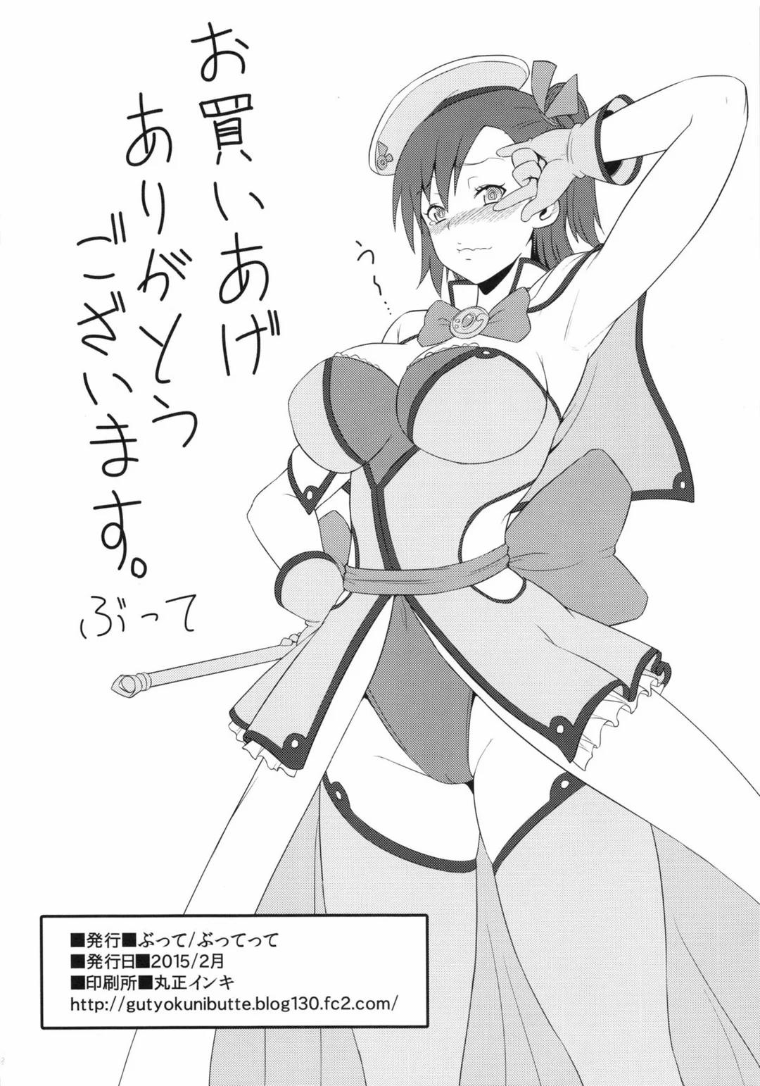 Kankin Choukyou Anal Bitch Oneshot trang 24