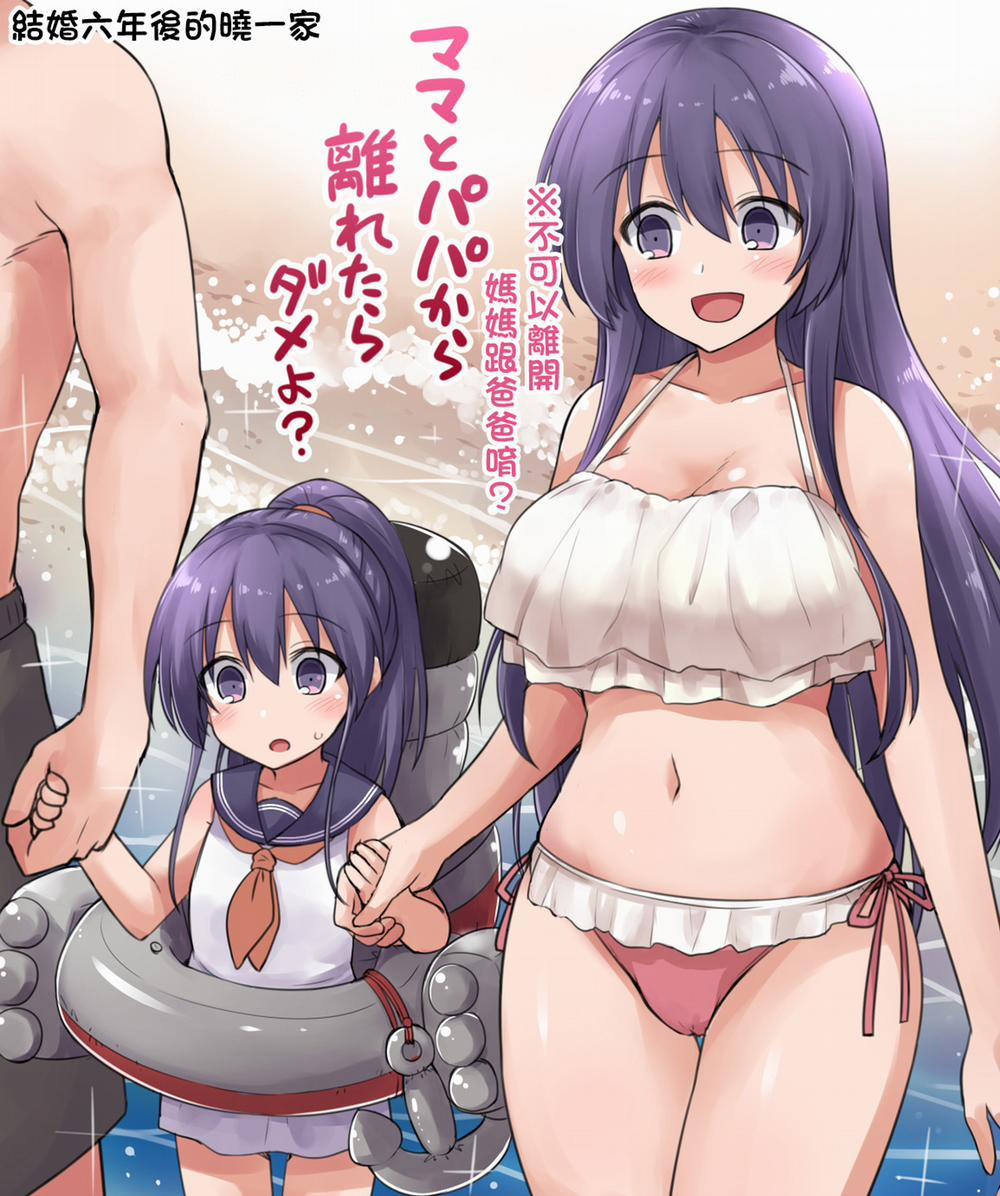 Kanmusu Chakunin Dairoku Kuchikutai Soushuuhen 2 trang 59