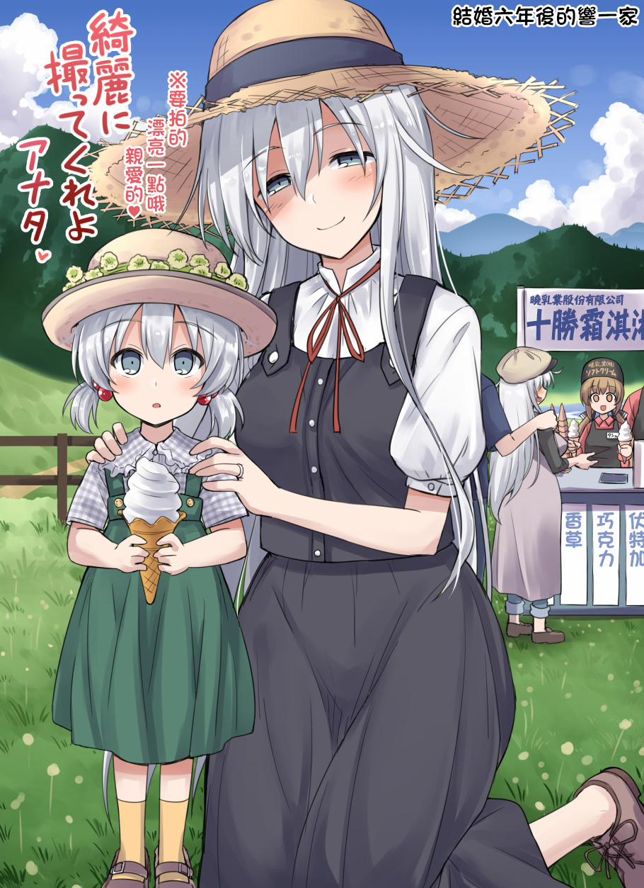 Kanmusu Chakunin Dairoku Kuchikutai Soushuuhen 2 trang 60