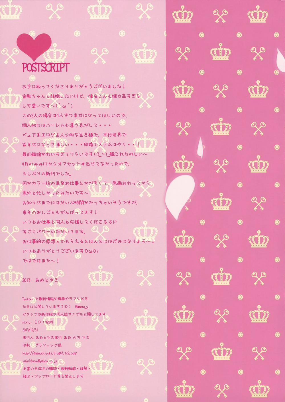 Kanmusu Collection 2 (Kantai Collection -KanColle-) Oneshot trang 13