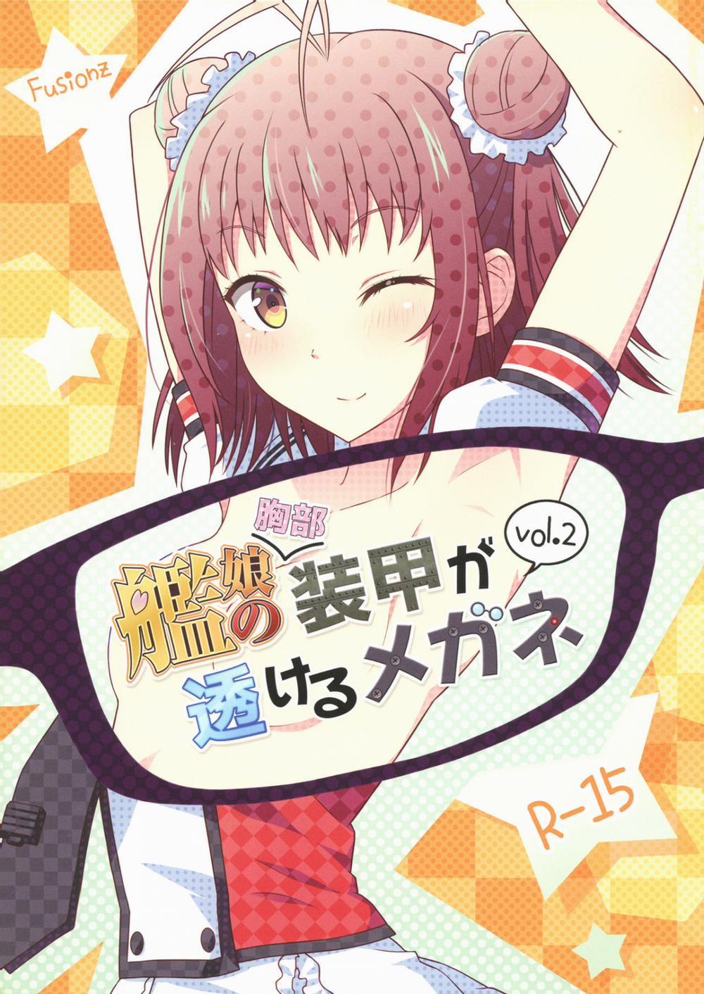 Kanmusu No Kyoubu Soukou Ga Sukeru Megane (Kantai Collection) 2 trang 1