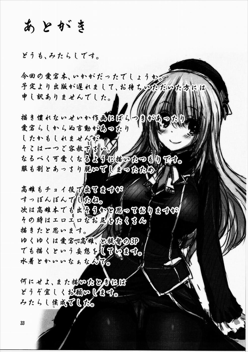 Kanmusu to Issho Oneshot trang 33