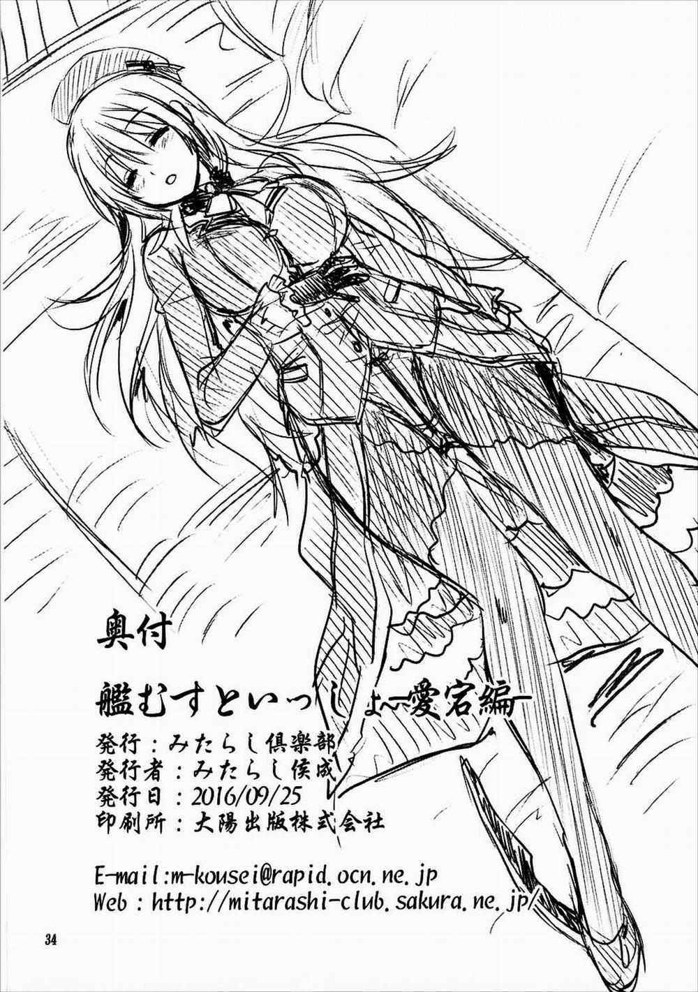 Kanmusu to Issho Oneshot trang 34