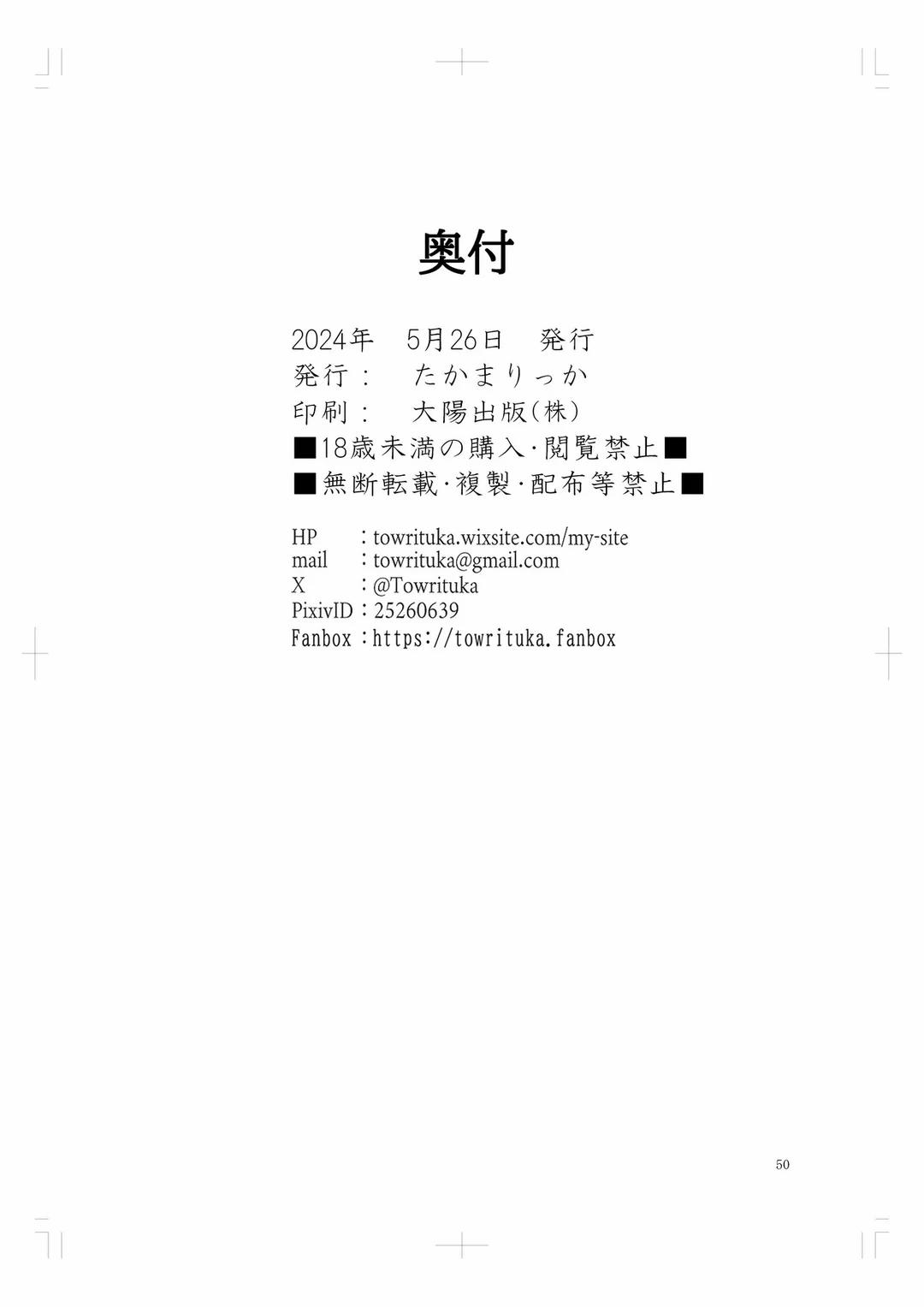 Kanojo ga Netorarete M Onna ni Mezamemashita Oneshot trang 49